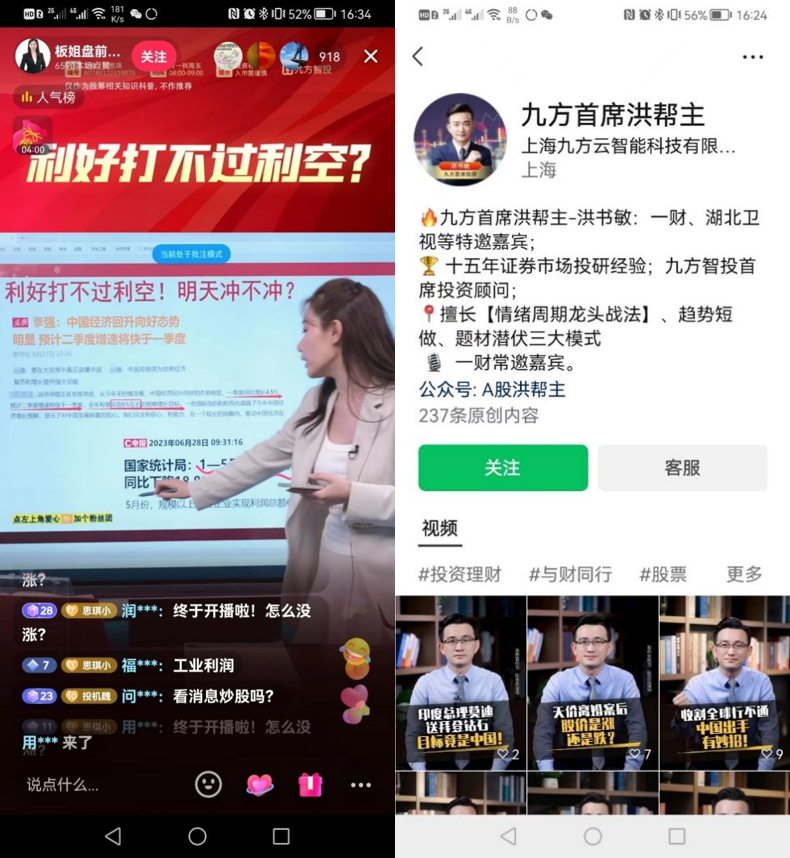 教人炒股利润模式_炒股李永宏_九方财富投教机构盈利分析