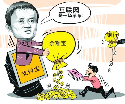 宝宝大战谁主沉浮_互联网金融银行理财转型_互联网金融 金融脱媒