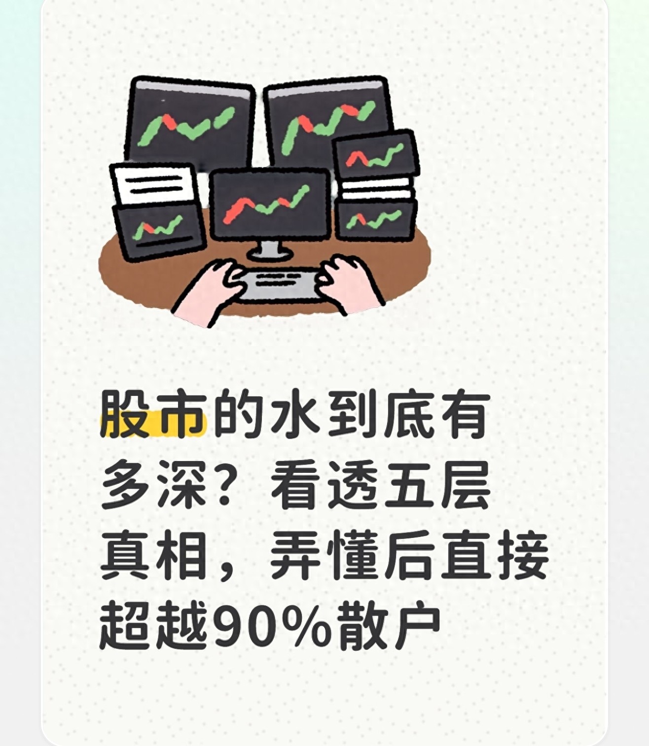A股散户亏损原因_股票 配资 费用_信息壁垒与陷阱