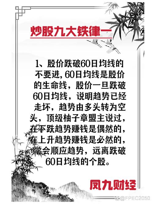 高分红股票投资策略_精简投资法_股民老张交易手官网