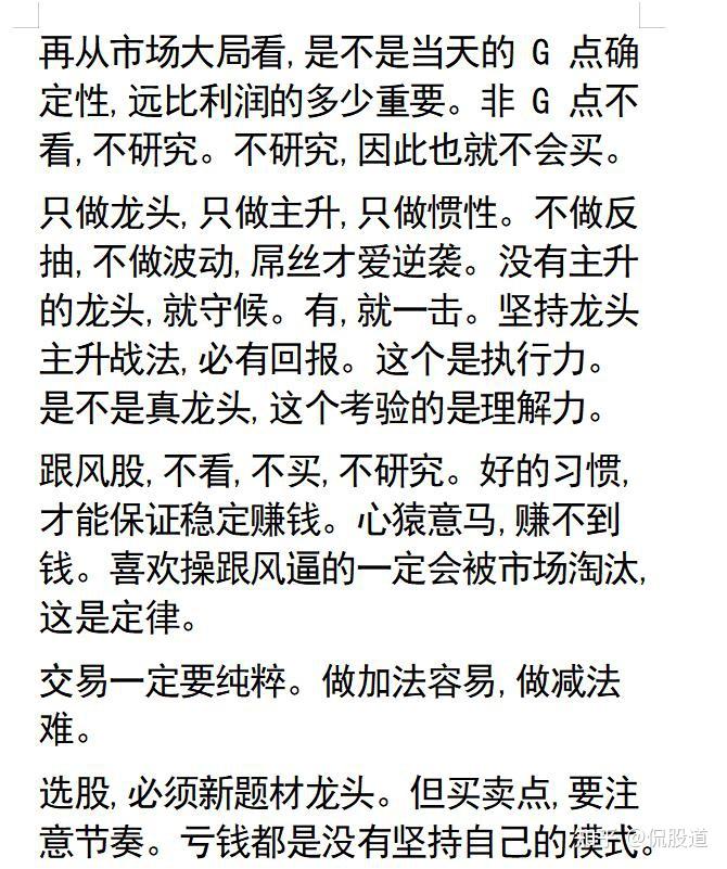 炒股养家交割单_赵老哥炒股养家心得体会_中国游资大佬悟道心得