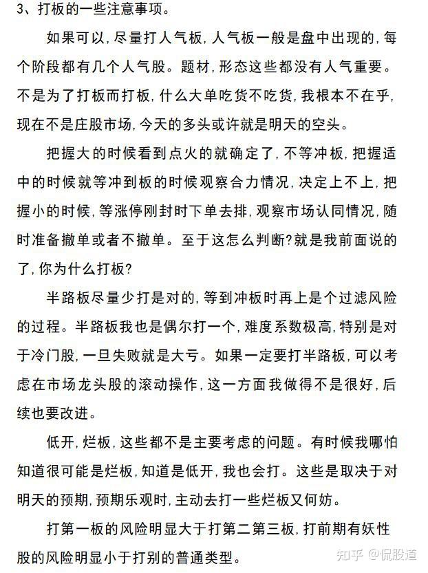 中国游资大佬悟道心得_炒股养家交割单_赵老哥炒股养家心得体会