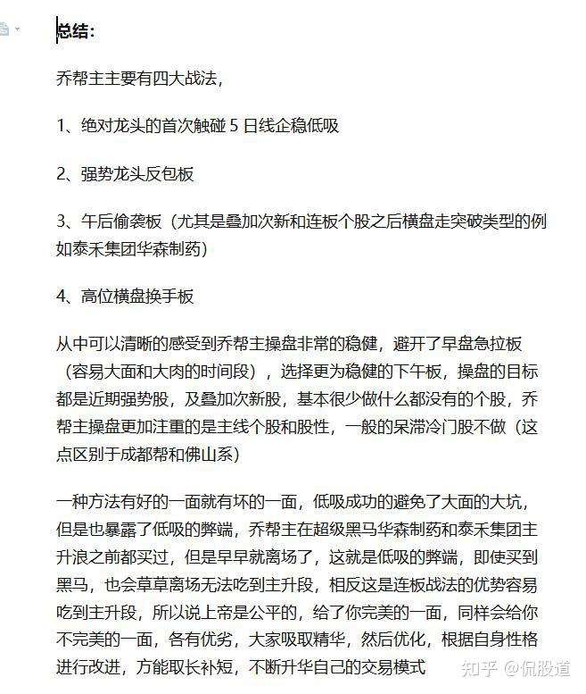炒股养家交割单_中国游资大佬悟道心得_赵老哥炒股养家心得体会