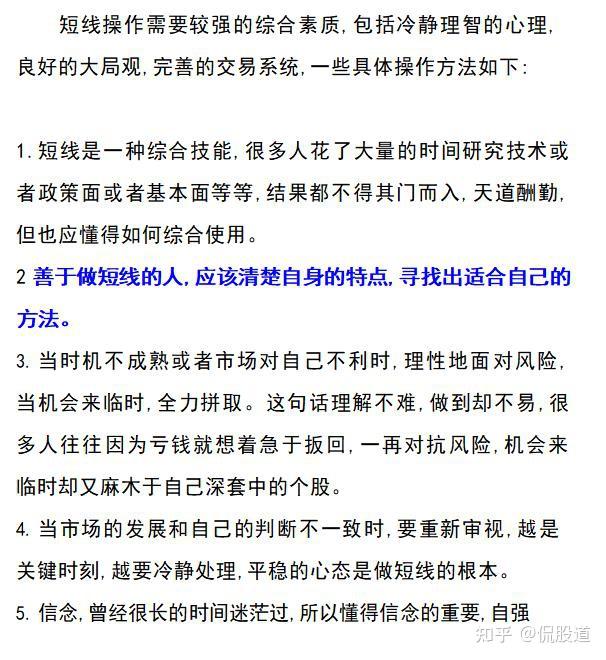 中国游资大佬悟道心得_赵老哥炒股养家心得体会_炒股养家交割单