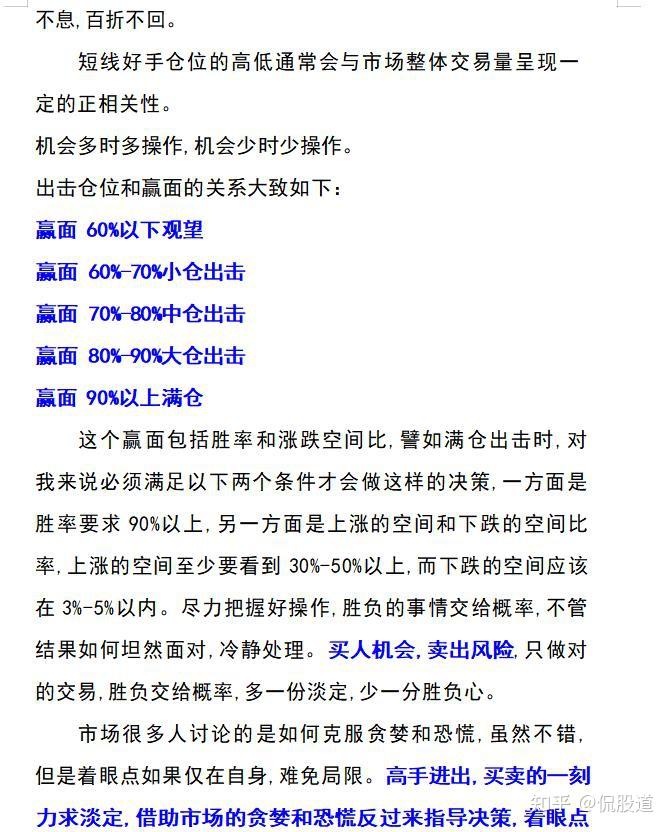 中国游资大佬悟道心得_炒股养家交割单_赵老哥炒股养家心得体会