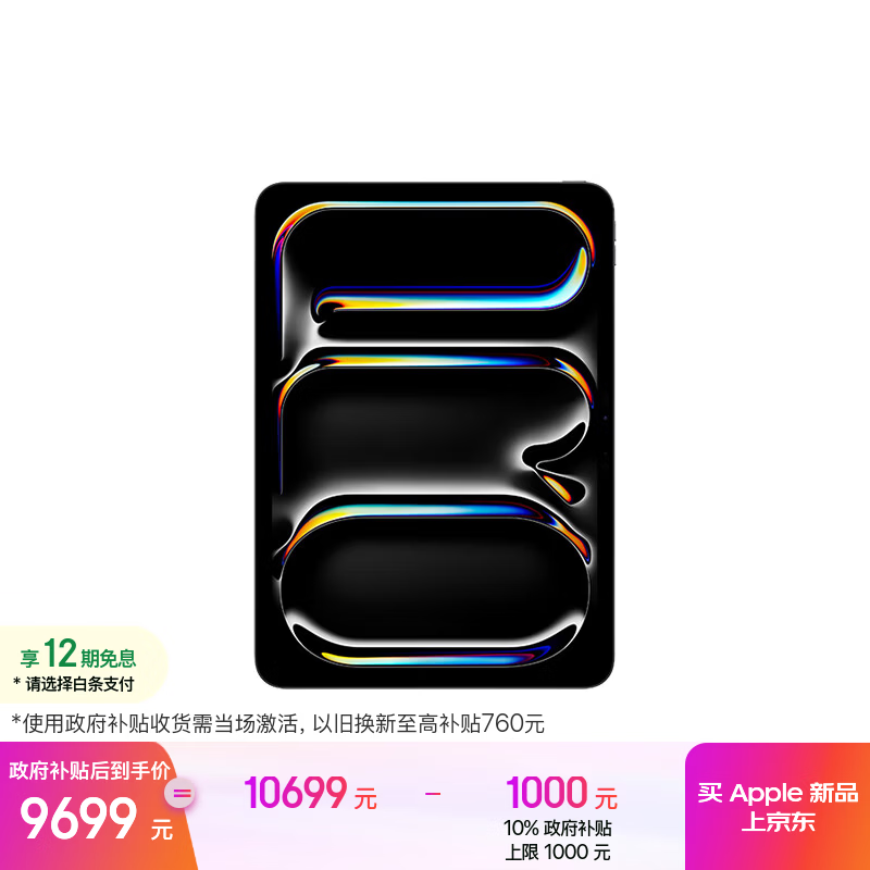 Apple iPad 11英寸 A16芯片_苹果iPad平板电脑推荐_苹果平板电脑炒股好用吗