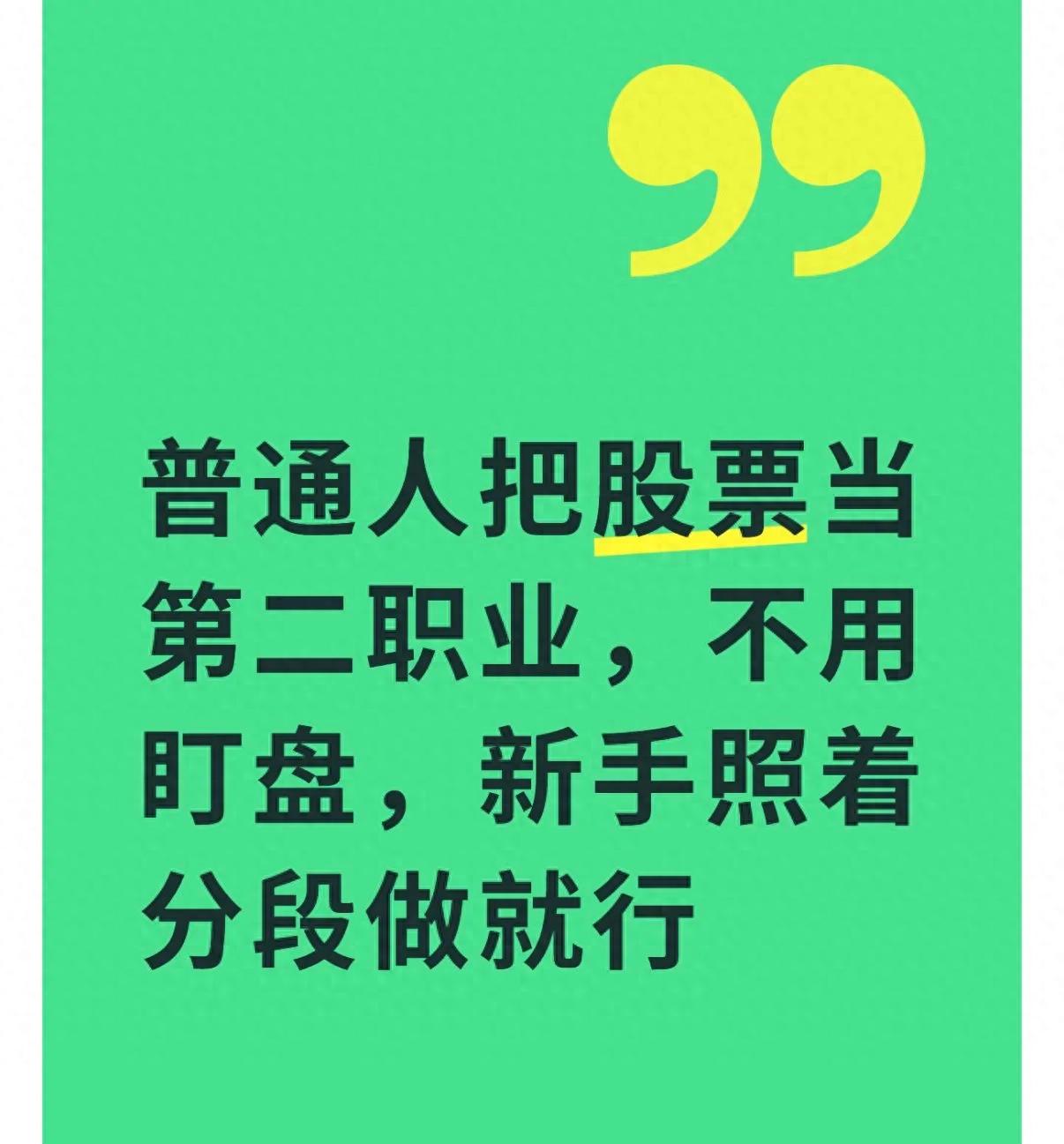 股票 配资 费用_股票副业入门_上班族稳健炒股攻略