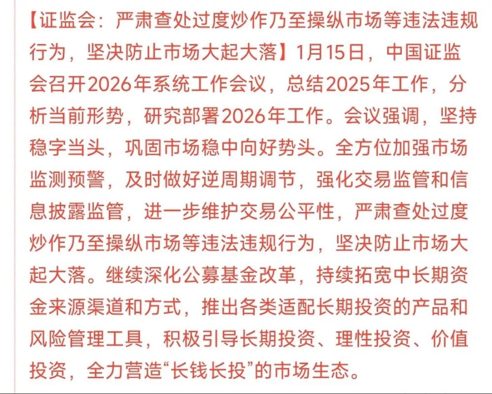 新股民入市指南_A股交易新规_盘后固定价格交易