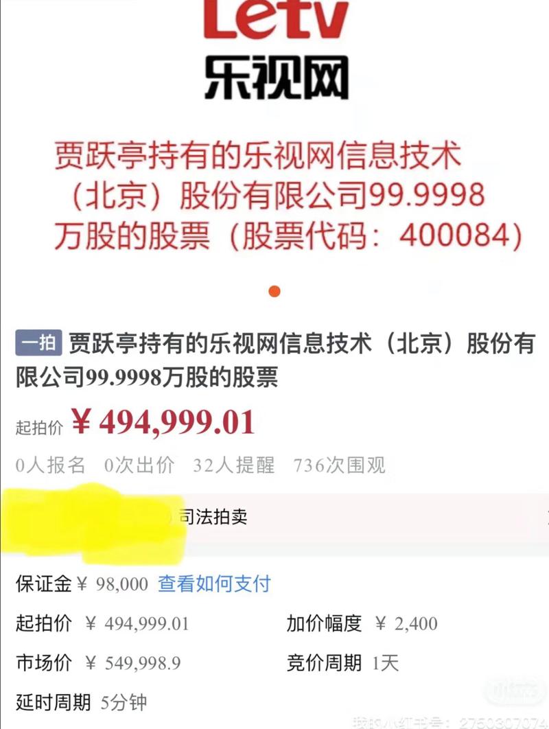 乐视网收购乐视投资股权_乐视财富 互联网金融_乐视金融业务拆分