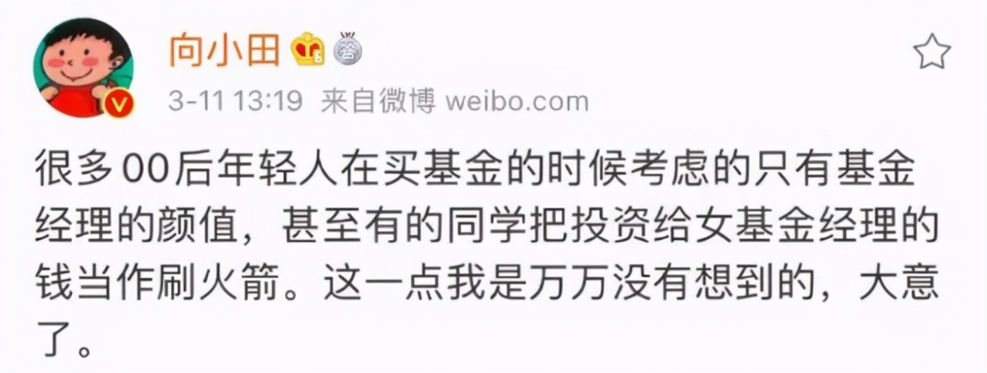 年轻基民理财观_95后养基者_职业炒股经历
