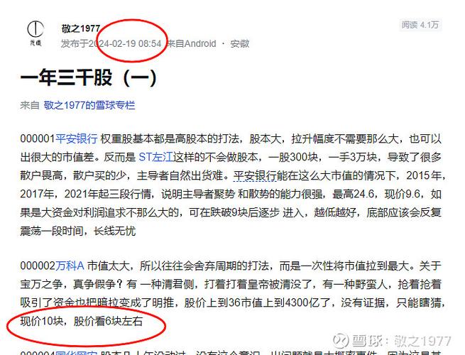 地产股持续拉升_保利地产增持消息_中国活跃股民