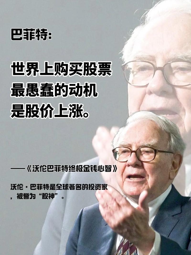 巴菲特投资思维_沃伦巴菲特投资之道_美国散户如何炒股