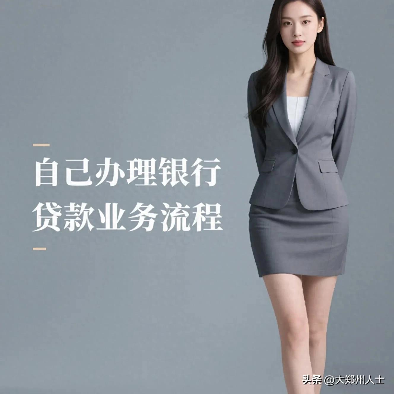 银行放贷流程_银行信用贷款所需材料_办理银行信用贷款流程