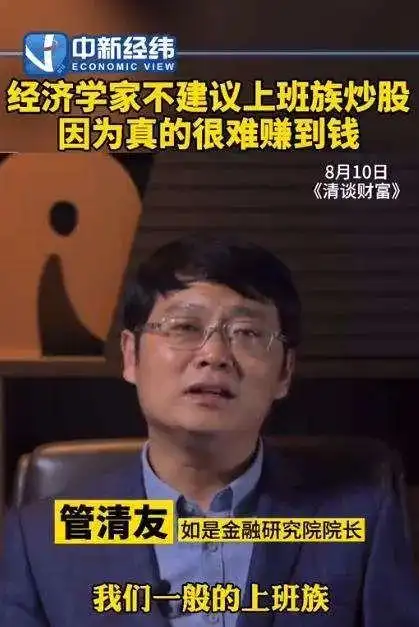 为什么大部分上班族炒股只赔不赚_大学生应不应该炒股_上班族不适合炒股