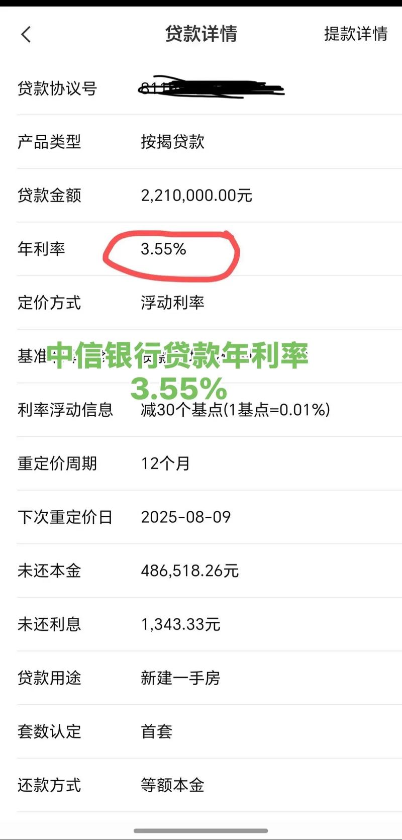 成都房贷放款时间_成都房贷利率上浮_银行放贷慢