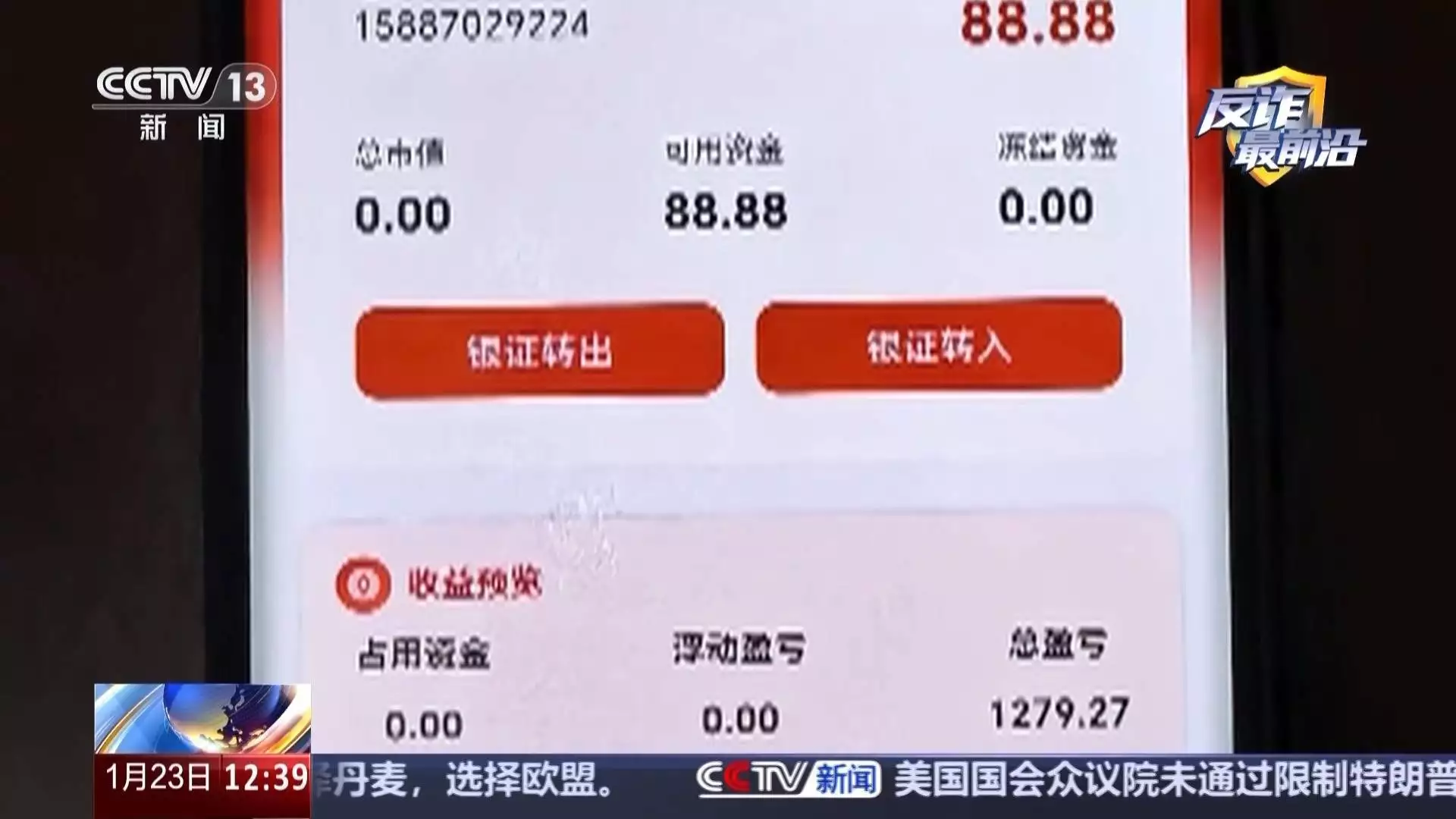 炒股心得经验_投资理财骗局_网课诈骗