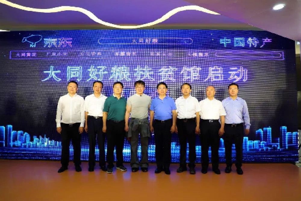 京东互联网金融战略 规划_京东电商精准扶贫_贫困县农产品电商销售增长