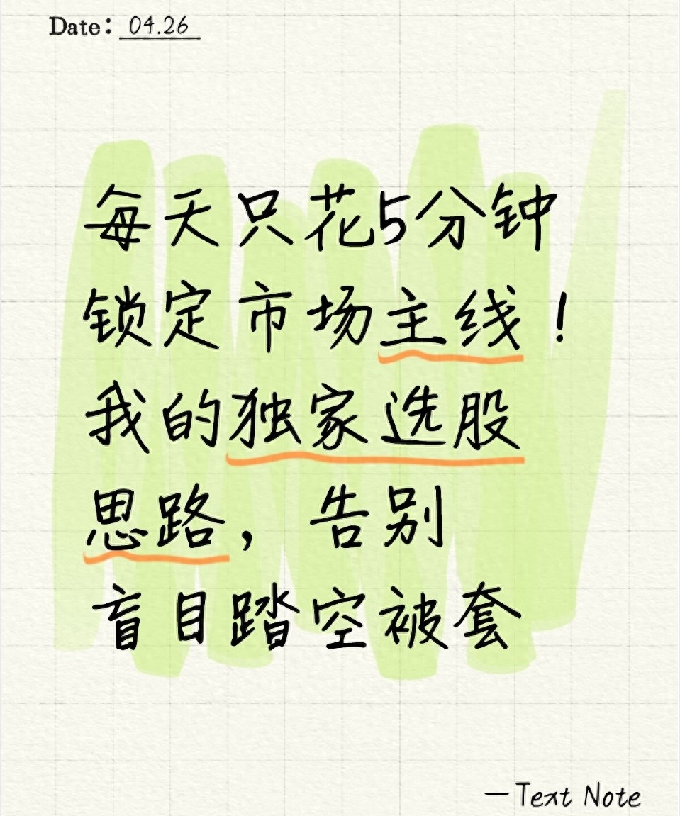 新股民快速入门必读 第三版_A股短线交易主线筛选_五分钟锁定市场核心主线