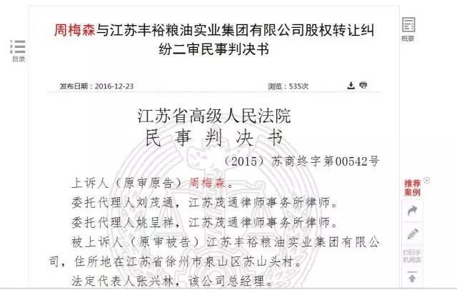 周梅森 商人 投资者_股民的名义 百度网盘