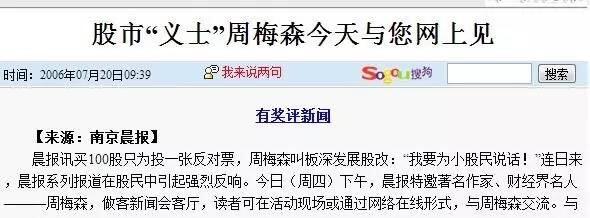 股民的名义 百度网盘_周梅森 商人 投资者