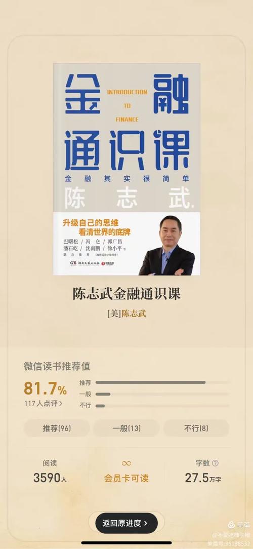 金融通识课 养儿防老 跨期交易_陈志武的金融课百度云