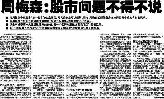 周梅森股民起义_股民的名义 百度网盘_周梅森股民经历