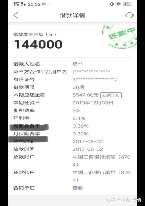 金融借贷 公司 怎么样_
_手机银行贷款风险