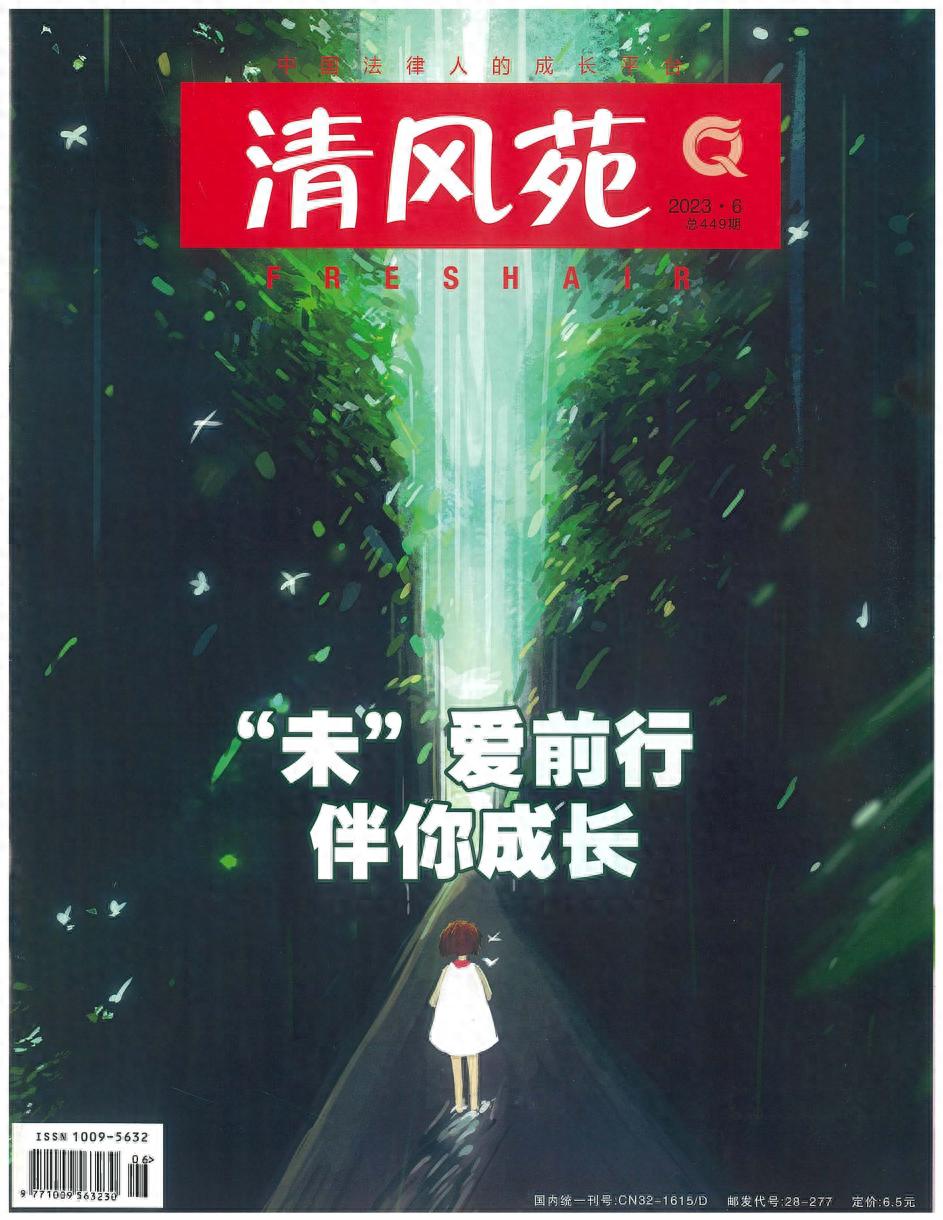 期货资金配资_期货场外配资非法经营额认定_收取客户入金作为非法经营额分析