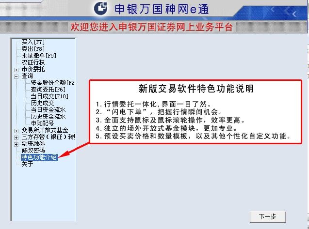 那个炒股软件好用_股票软件哪个好用_热门股票软件排行榜