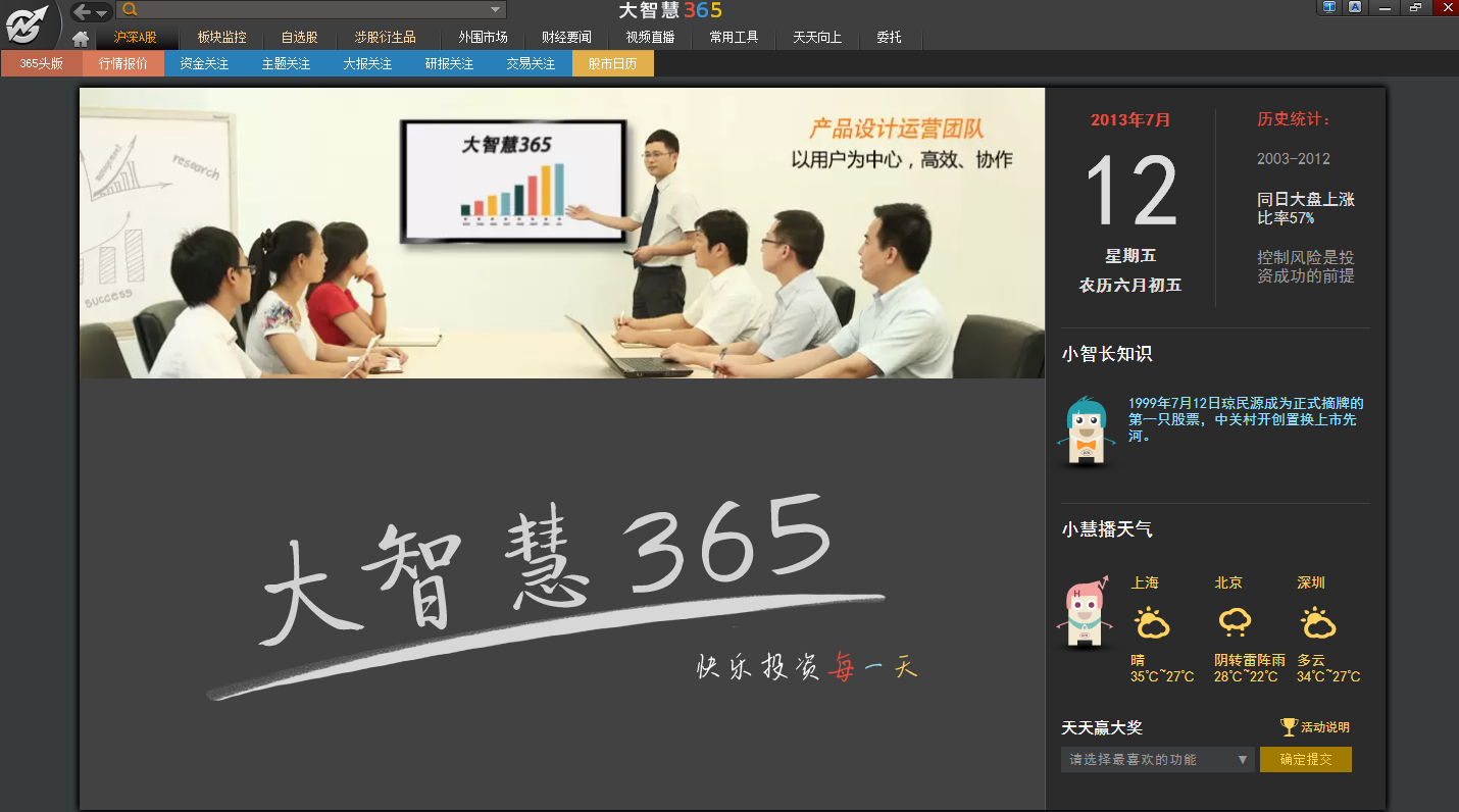 股票软件哪个好用_那个炒股软件好用_热门股票软件排行榜