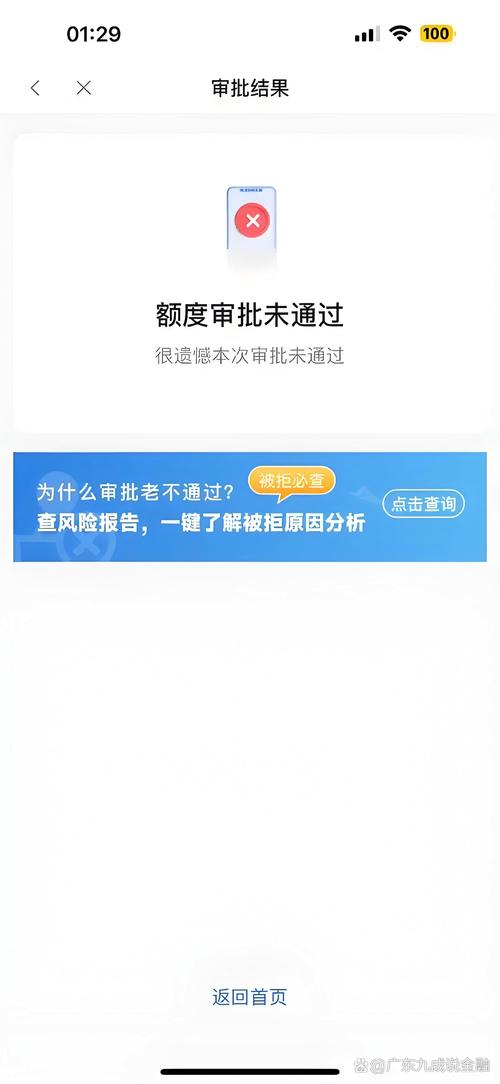 银行放贷加速最快5天 个别银行停贷_农商行贷款审批红灯信号_农商行贷款审批5天没结果