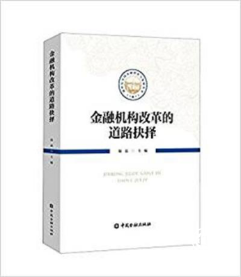 虎成论金书籍_张振江教授炒股书_金融书籍推荐