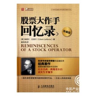 虎成论金书籍_张振江教授炒股书_金融书籍推荐