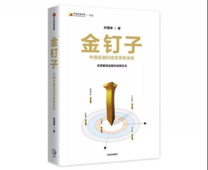 张振江教授炒股书_虎成论金书籍_金融书籍推荐