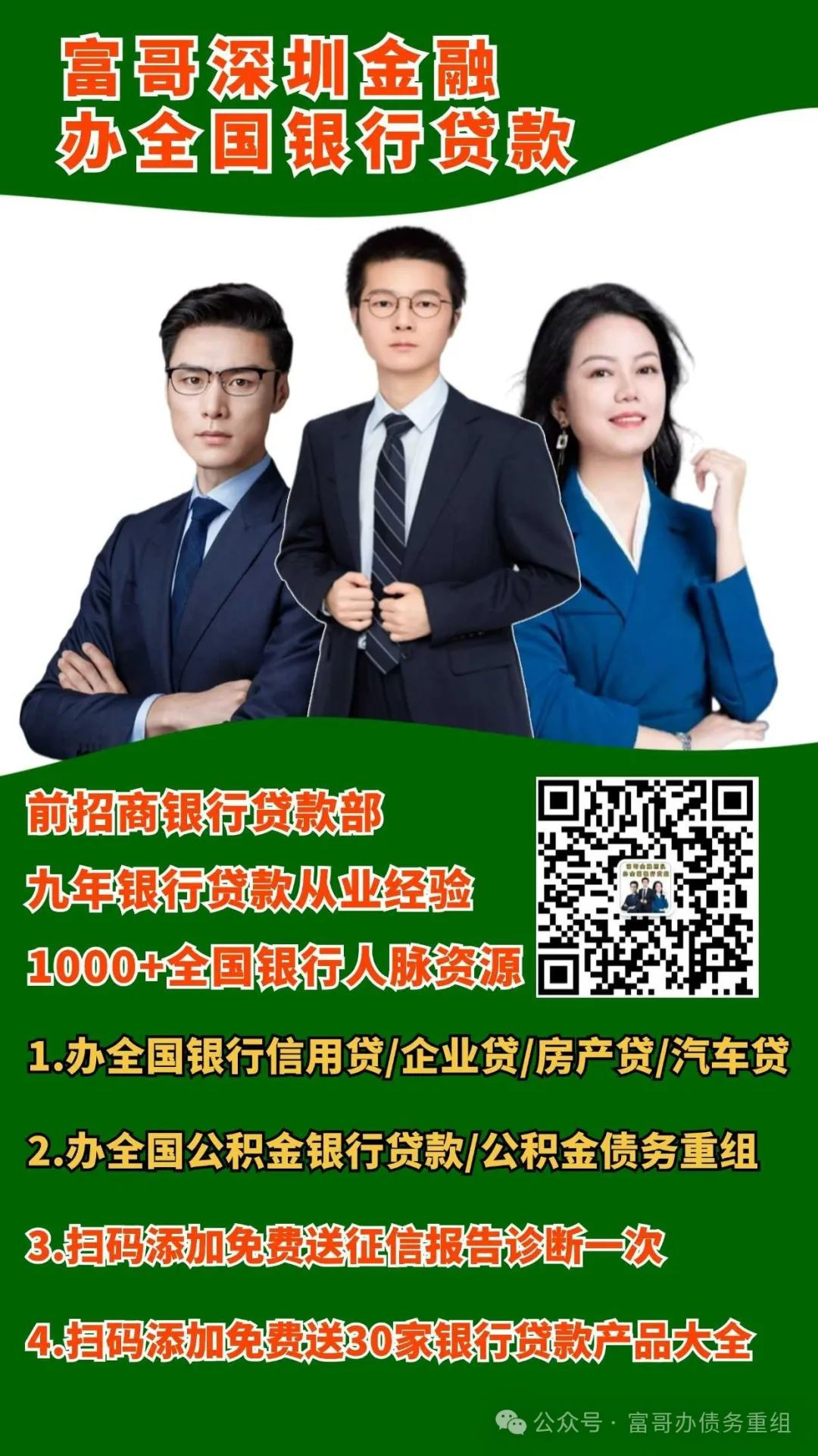 银行贷款利率降低额度提升审批速度加快_银行放贷加速最快5天 个别银行停贷_征信报告逾期记录查询过多多头借贷