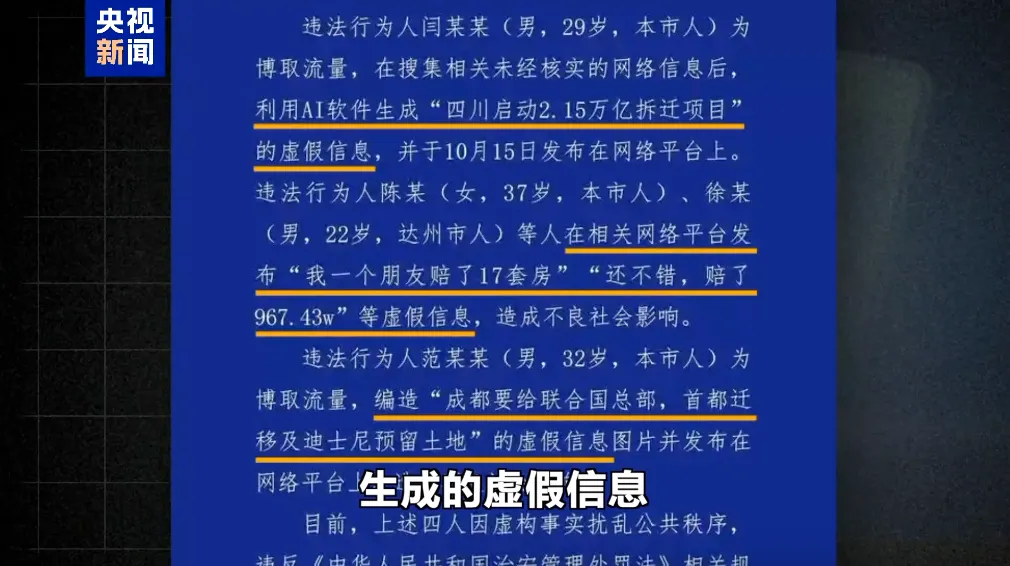 机构举报游资谣言_资本市场虚假信息调查_股票群骗局配资