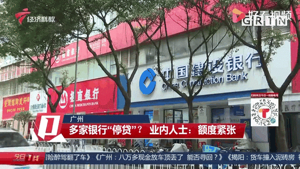 银行放贷加速最快5天 个别银行停贷_房贷收紧 额度紧张 房贷审批延迟