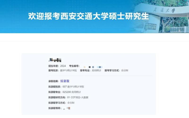 金融统计学论文_双非申请指南_西安交大应用统计保研