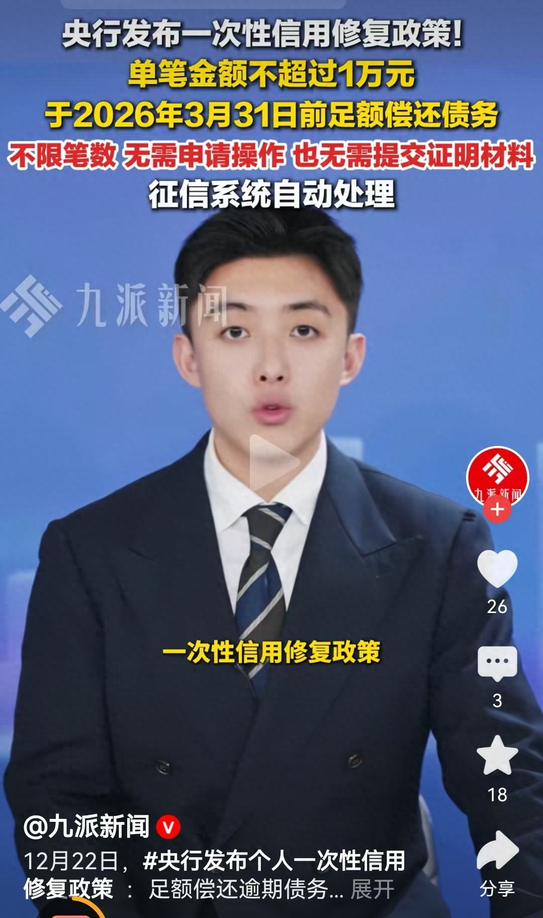 中国人民银行逾期罚息_中国人民银行逾期罚息_中国人民银行逾期贷款罚息