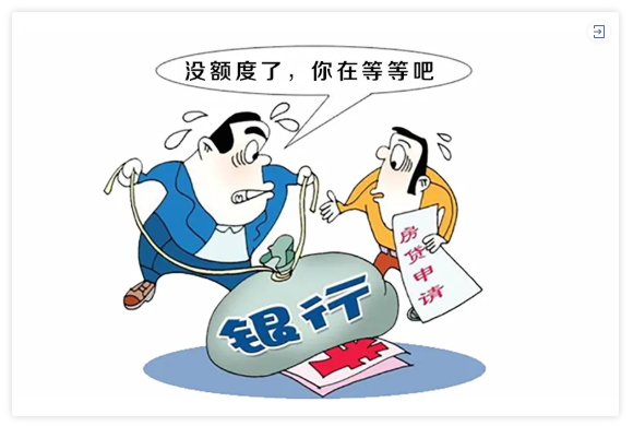 银行放贷加速最快5天 个别银行停贷_12月贷款难_银行年终决算贷款暂停