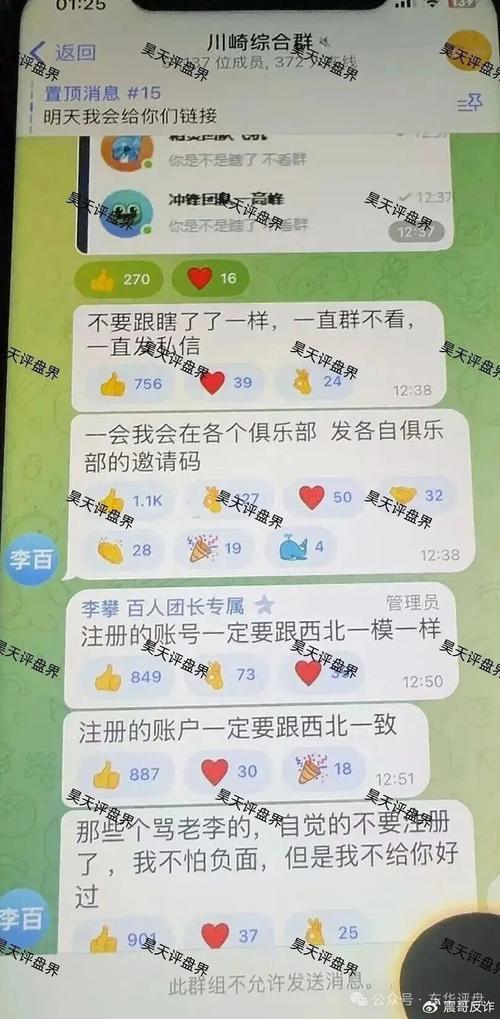 识别虚假投资顾问_警惕炒股群骗局_股票群骗局配资