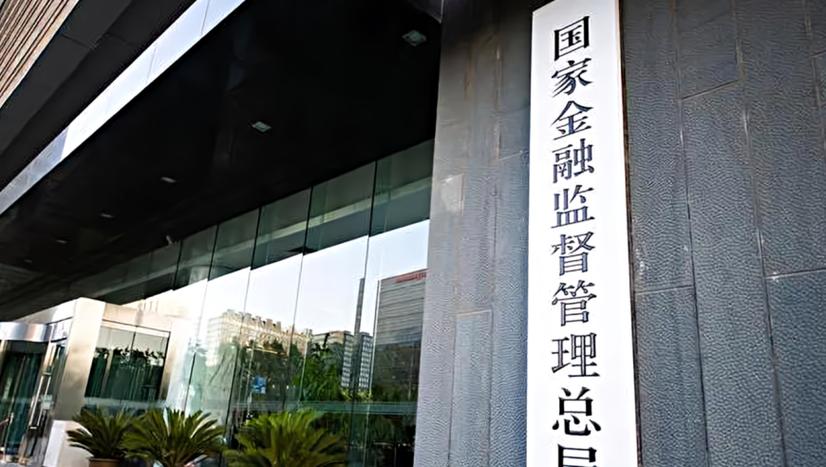 金融管理制度_养老保险公司监督管理暂行办法_养老保险公司监管规定