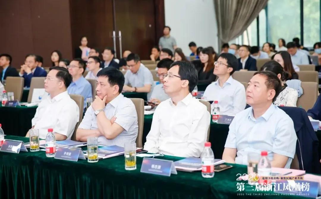 凤凰金融 新丝路_浙江省并购联合会_2020第三届浙江凤凰榜