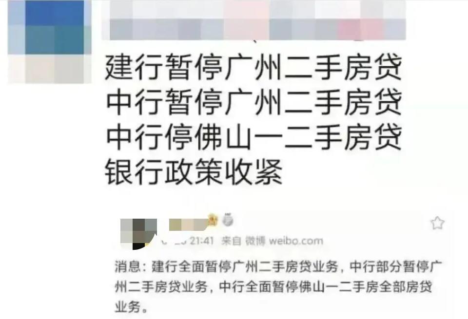 银行放贷加速最快5天 个别银行停贷_房贷利率上涨_房贷额度紧张