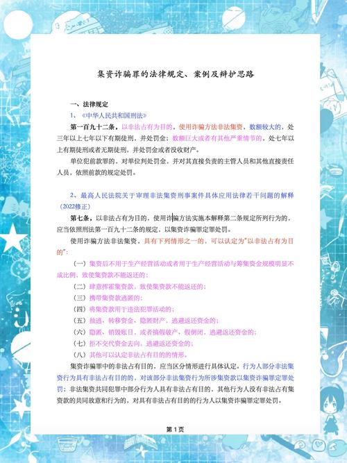金融诈骗立案标准_金融诈骗罪构成要件_万盈金融立案