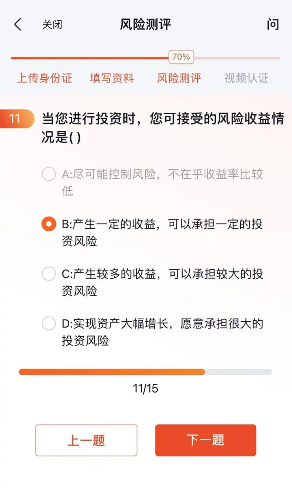 炒股顾问诈骗识别_股票群骗局配资_新手炒股开户门槛
