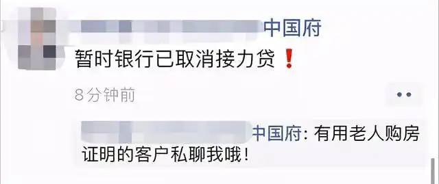 二手房停贷_银行放贷加速最快5天 个别银行停贷_房贷利率上涨