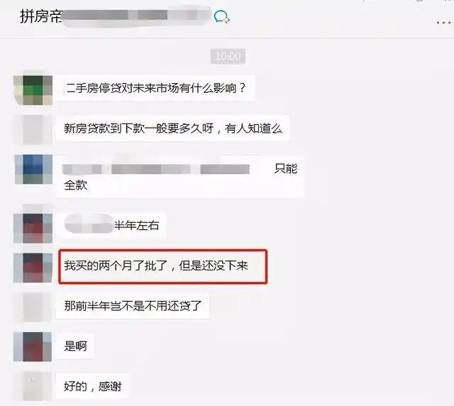 银行放贷加速最快5天 个别银行停贷_二手房停贷_房贷利率上涨