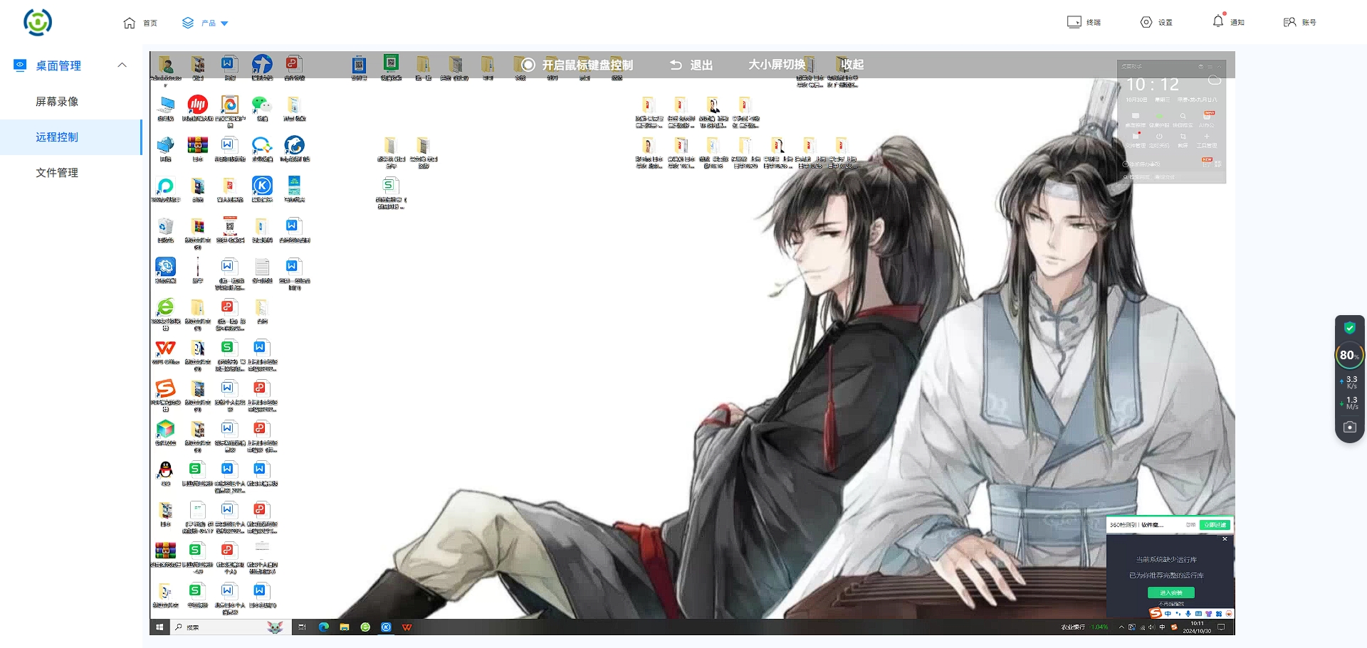 黄蓝带炒股手机破解版_深度行为画像分析_专业屏幕监控软件