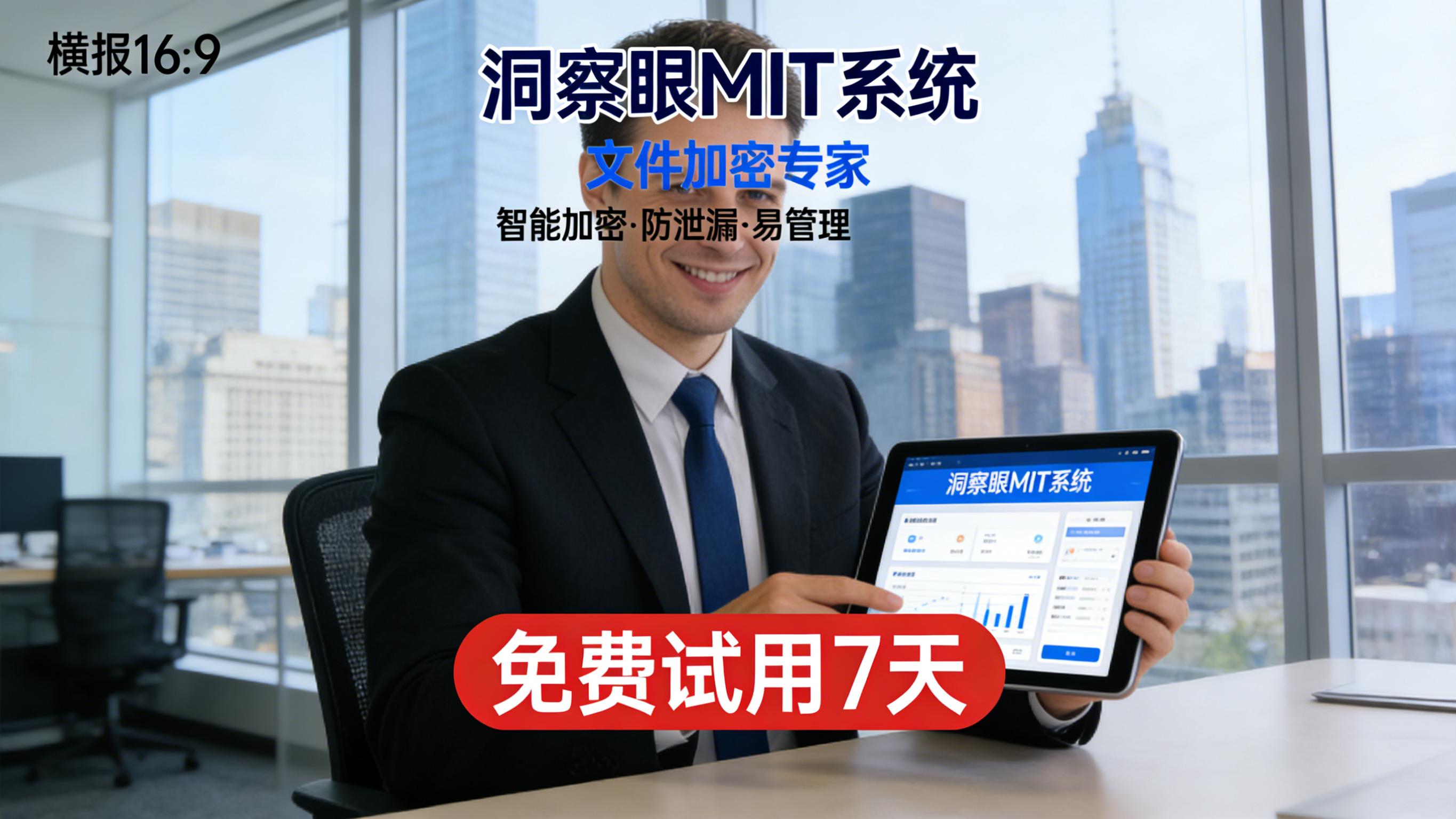深度行为画像分析_专业屏幕监控软件_黄蓝带炒股手机破解版